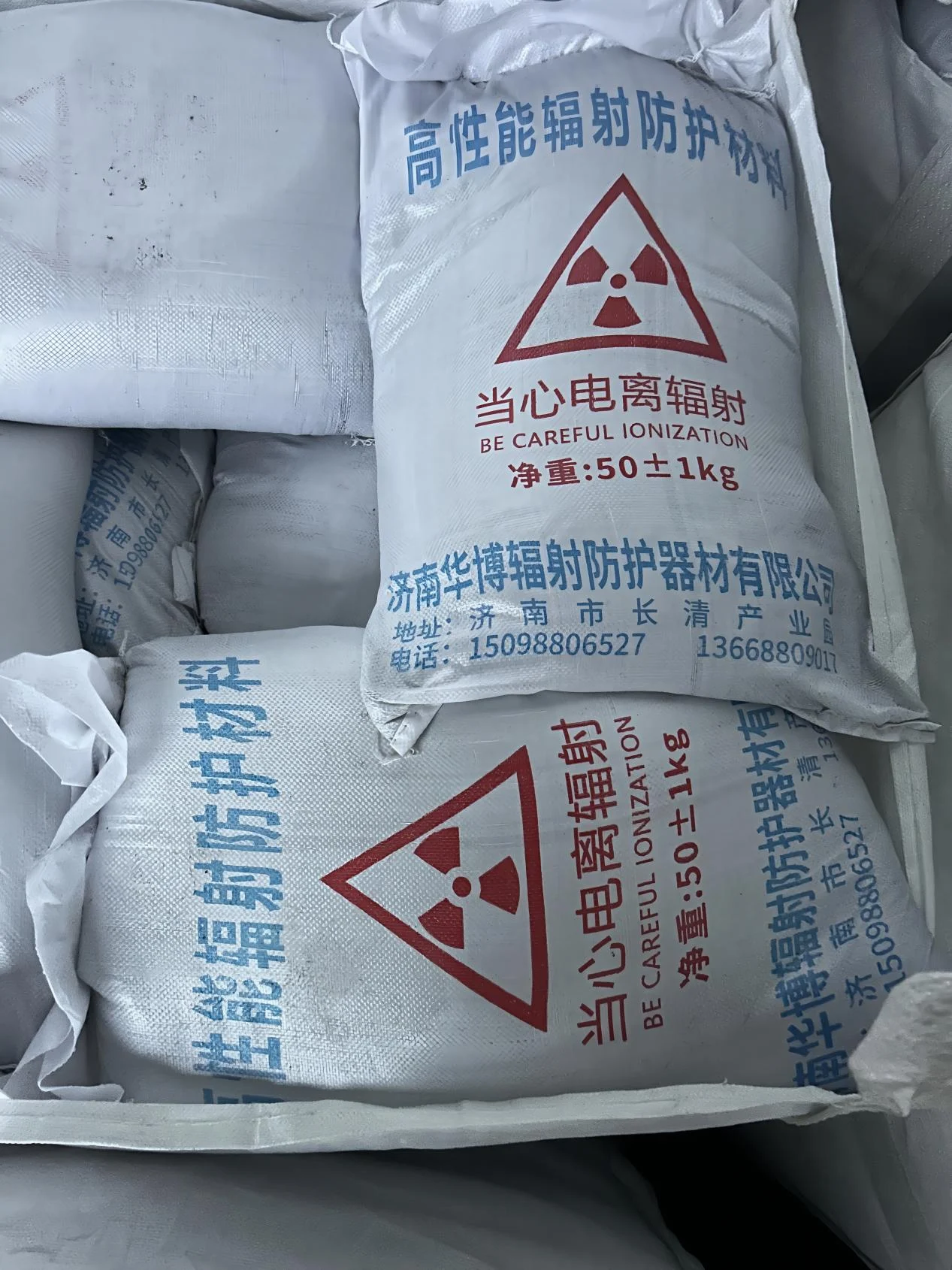 华博产品包装信息